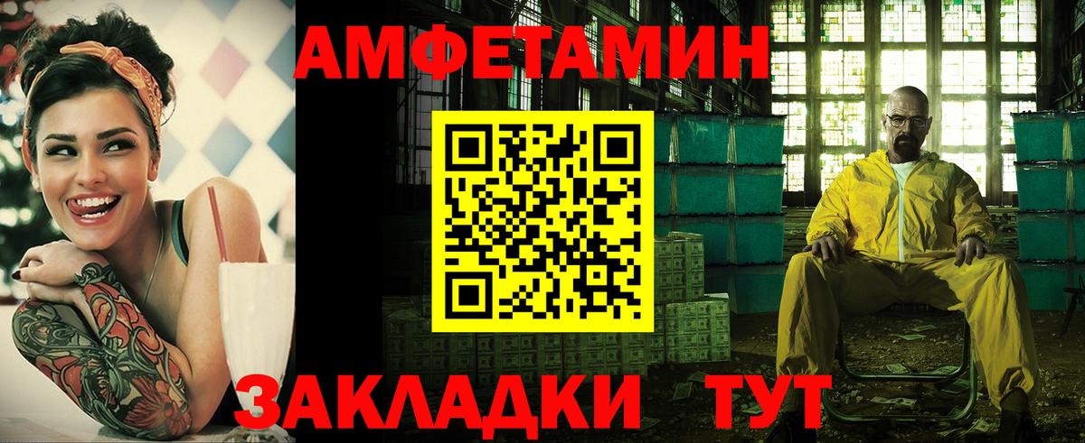 АМФЕТАМИН 98% Петровск