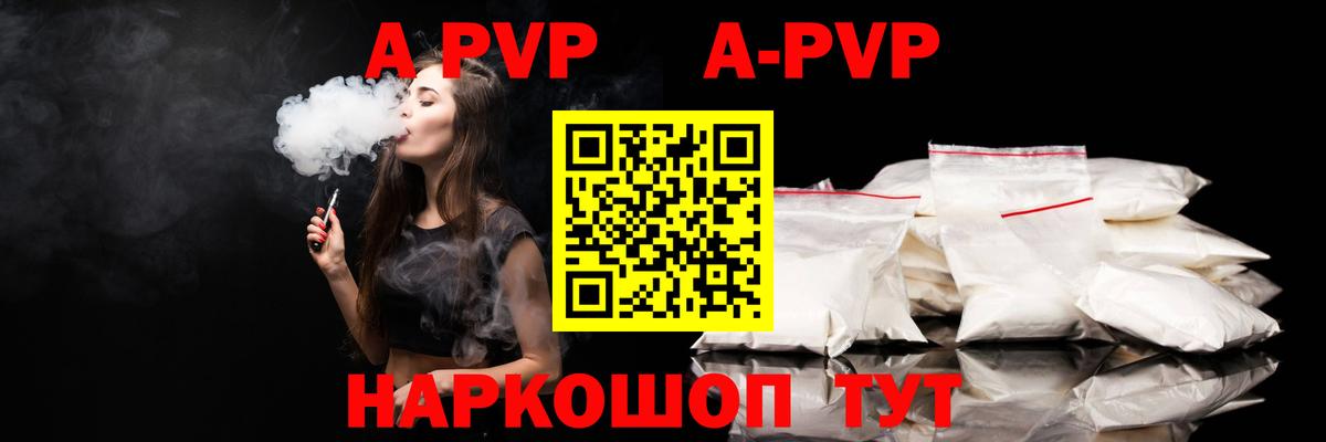Alpha-PVP кристаллы  Вход с VPN  Alfa_PVP СК КРИС  закладки  Alpha PVP крисы CK  Петровск 
