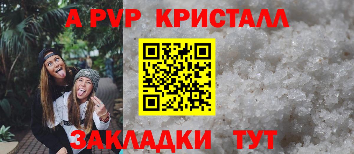 Alfa_PVP Соль Петровск