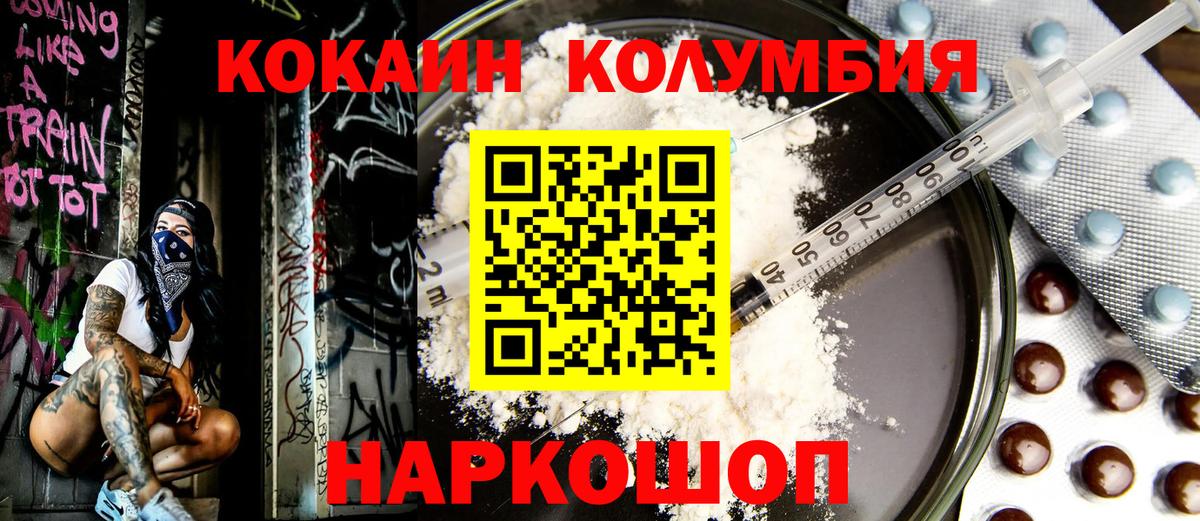 COCAIN Перу  COCAIN Fish Scale  Вход с VPN  Cocaine  Петровск 