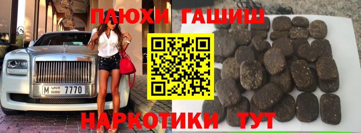 Петровск  Гашиш  Вход с VPN  Гашиш Cannabis  Гашиш VHQ 