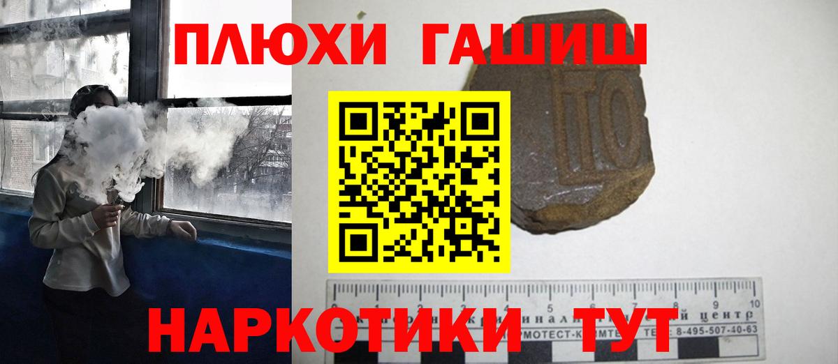 ГАШИШ индика сатива Петровск