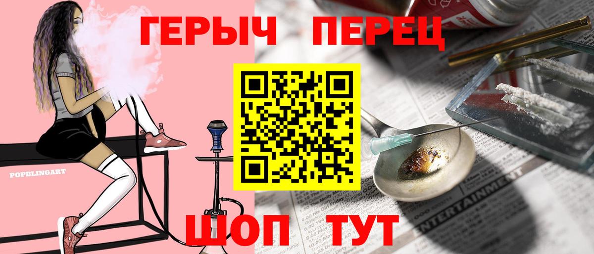 Героин хмурый  ГЕРОИН  Петровск  Вход с VPN 