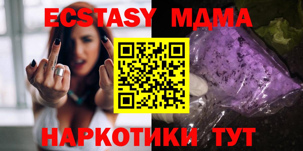 Петровск  MDMA  MDMA VHQ  Вход с VPN  МДМА crystal 