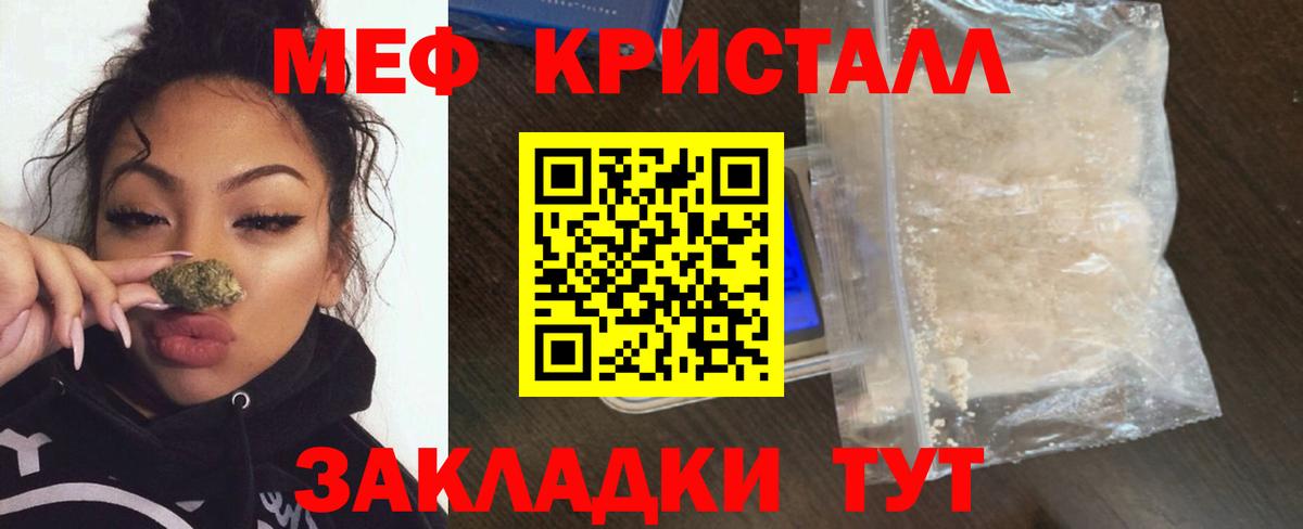 Петровск  Меф 4 MMC  Вход с VPN  МЕФ кристаллы 