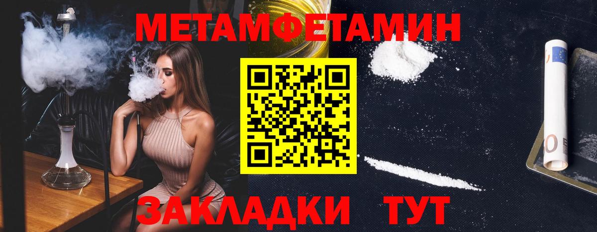 МЕТАМФЕТАМИН винт  Вход с VPN  Петровск 