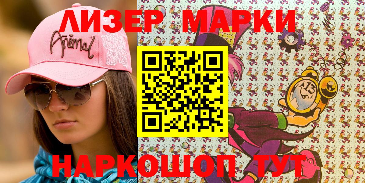Марки N-bome 1,5мг Петровск