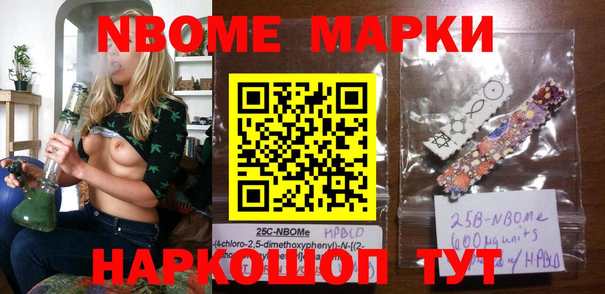 Марки N-bome 1,5мг  Вход с VPN  Петровск 