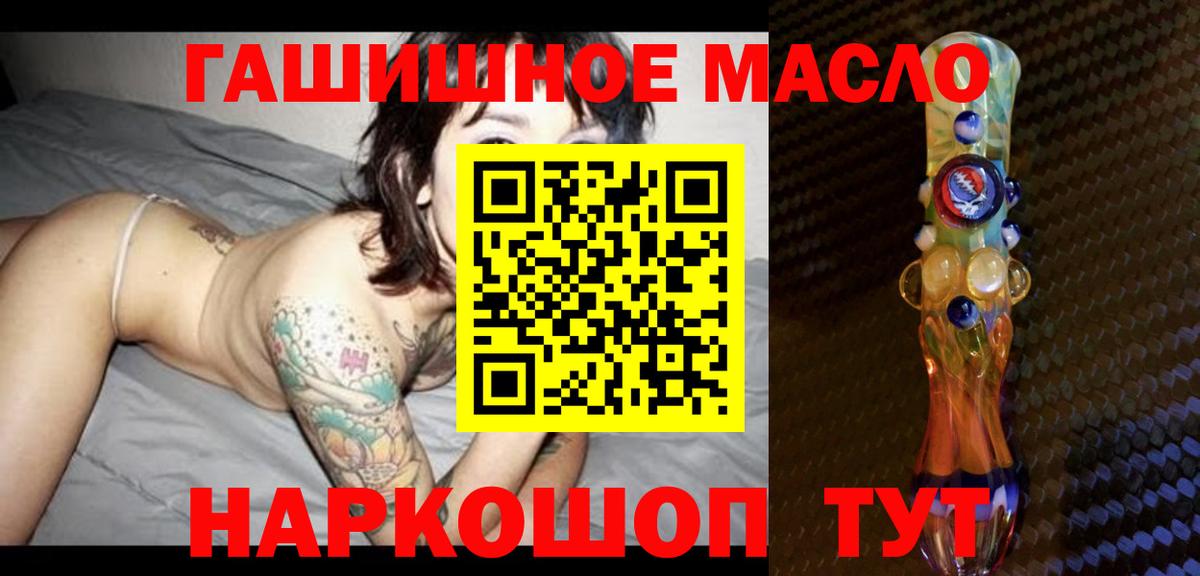 Петровск  Дистиллят ТГК концентрат  Вход с VPN  Дистиллят ТГК вейп 